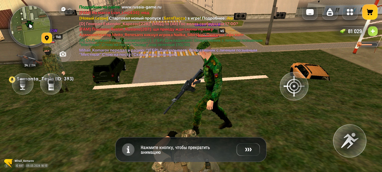 Screenshot 20260309 161311 com russia game Samp