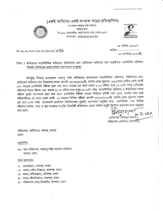 BAEC-Exam-Date-2026-PDF-1