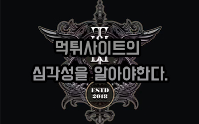 먹튀사이트 먹튀사이트