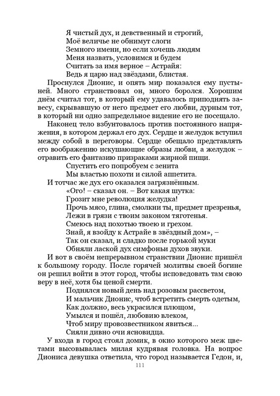 Olimpijskaja-vesna-page-0112