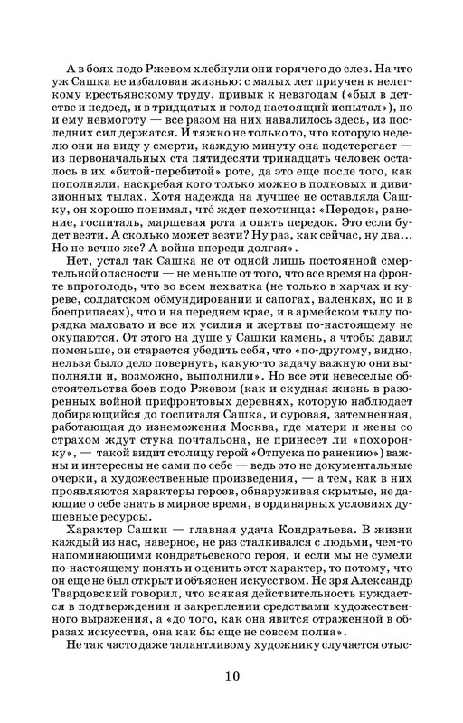 p0010