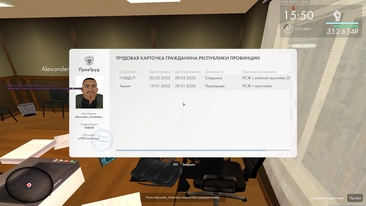 mta-screen_2025-08-12_21-12-43