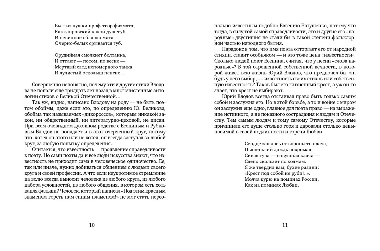 vlodov-letopis-2015-page-0007