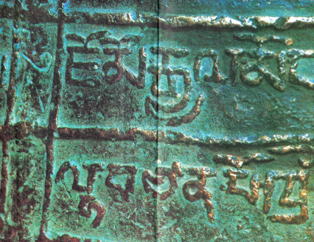 11-Lobsang-Rampa-Otshelnik-page-0003