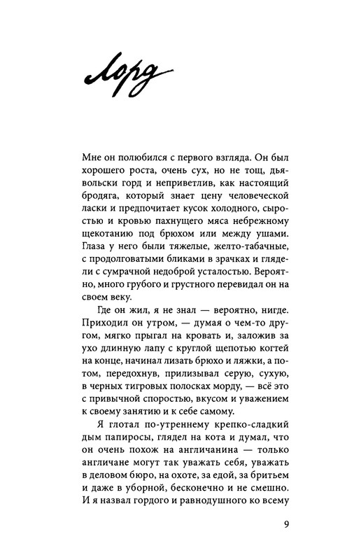 ivannikov-pravila-igry-2012-page-0011