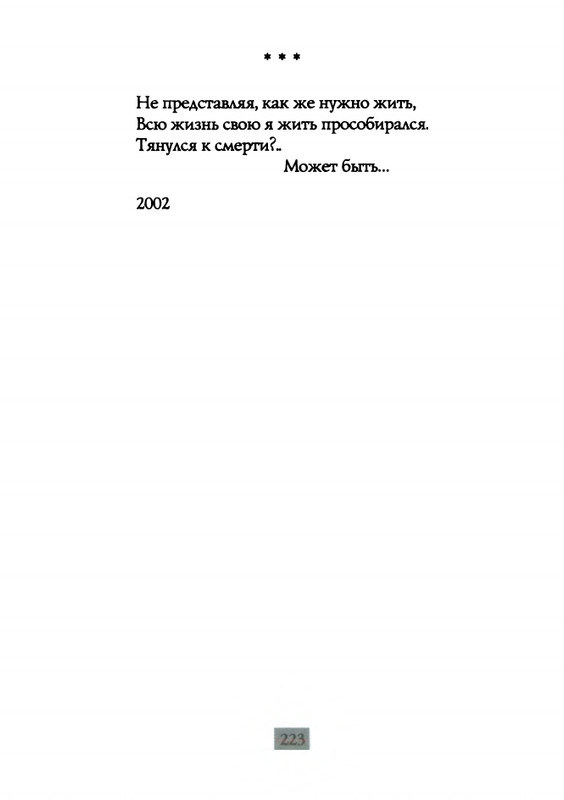 2009-page-0225