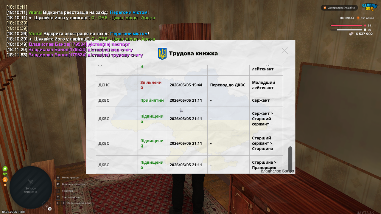 зображення 2026 05 10 181206219