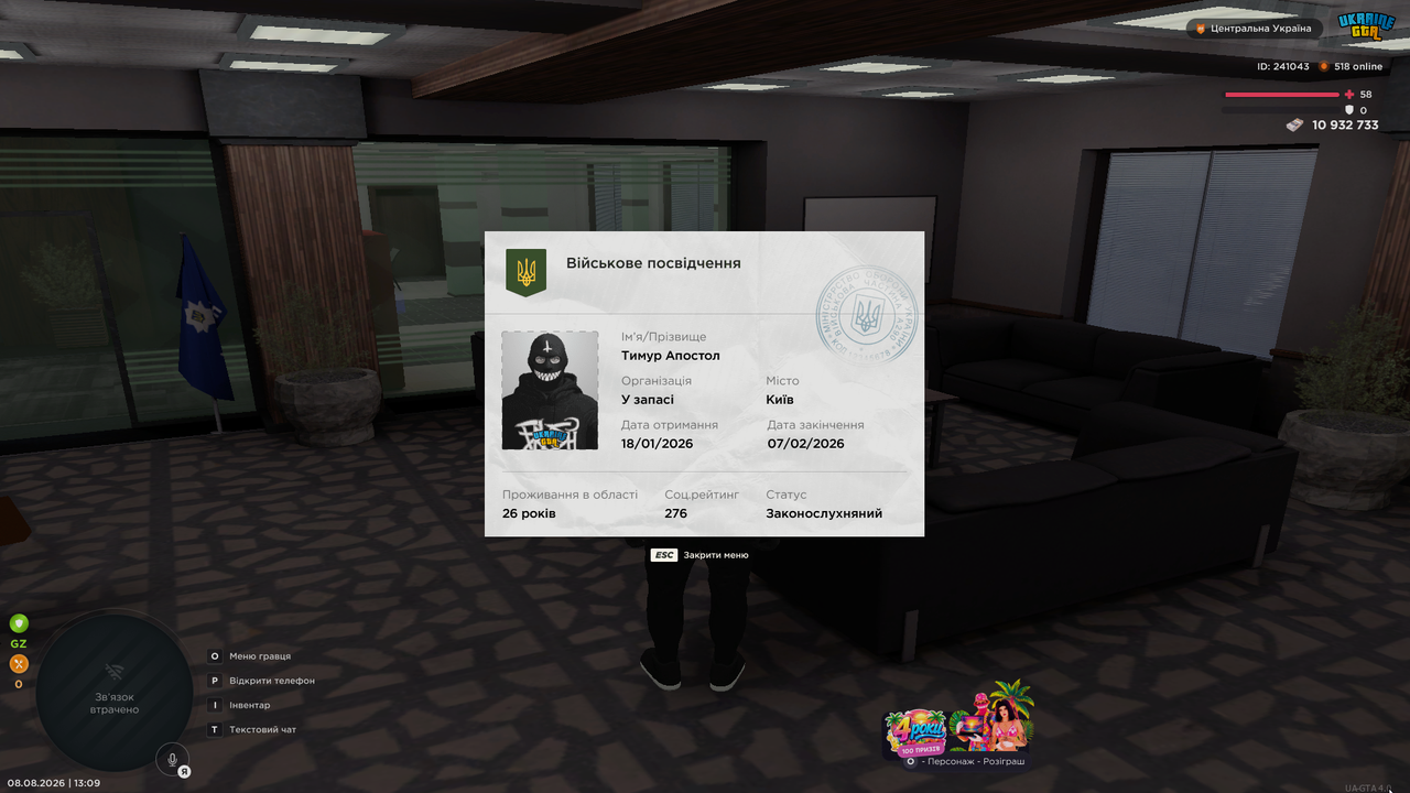 UKRAINE GTA 08 08 2026 13 09 02