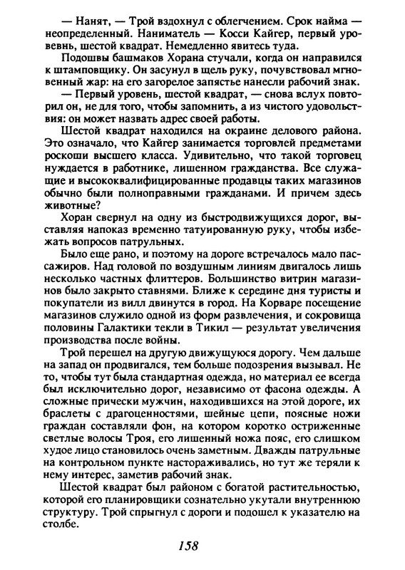 p0159