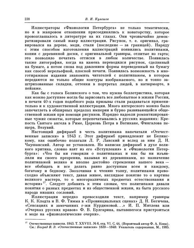 p0242