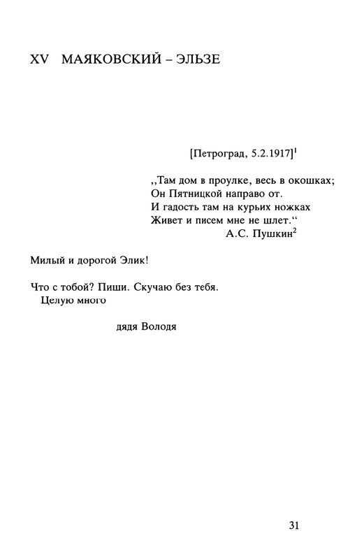 Majakovskij-Vladimir-Dorogoj-dada-Voloda-page-0032