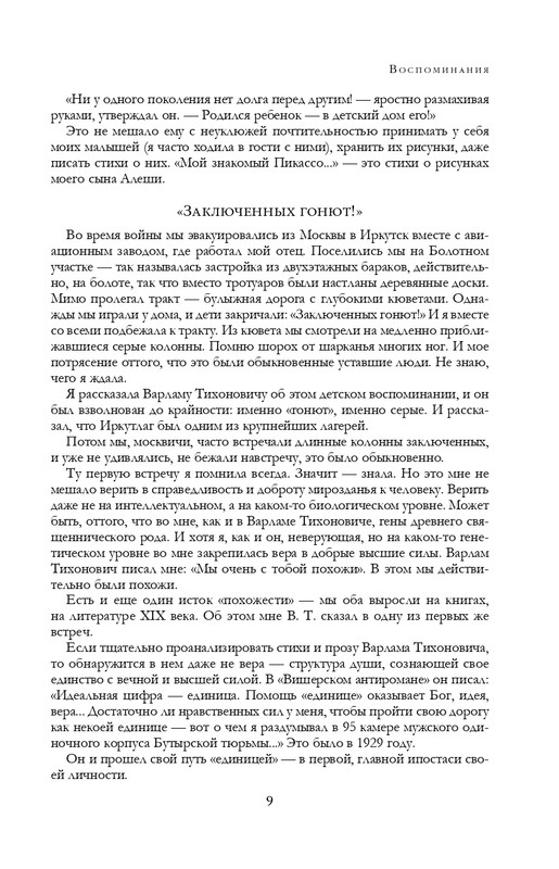 ITD000000001291884-page-0009