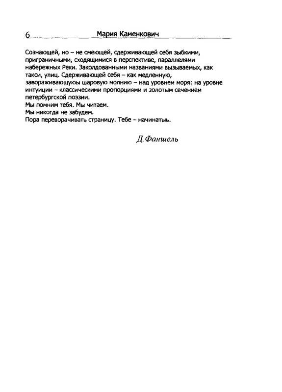 2005-page-0007