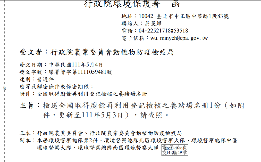 螢幕擷取畫面 2025-10-22 112830