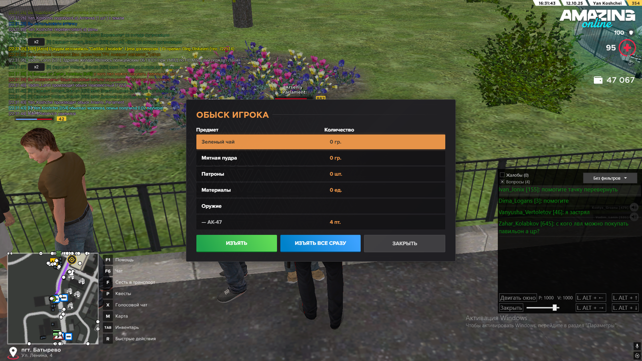 Снимок экрана 2025-10-12 223146