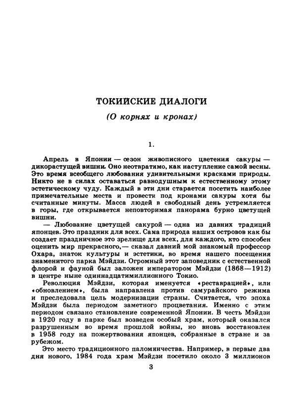 1986-25-page-0005