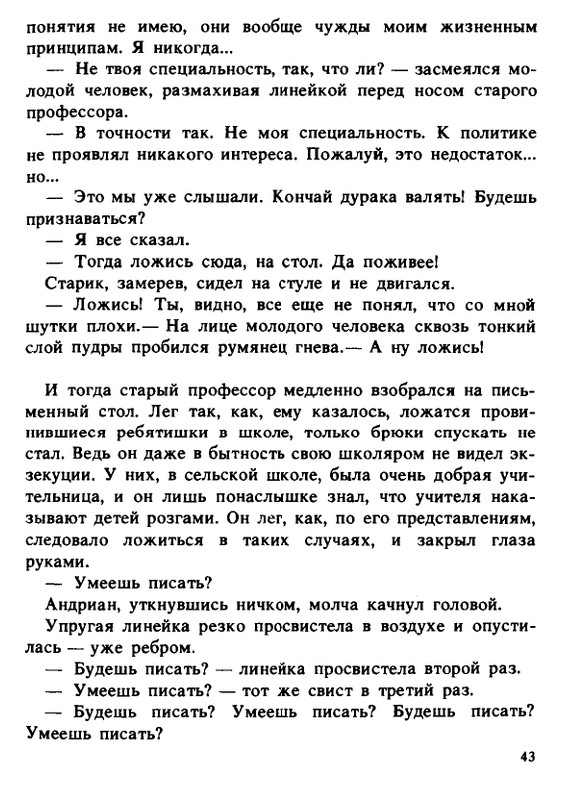 1990-page-0043