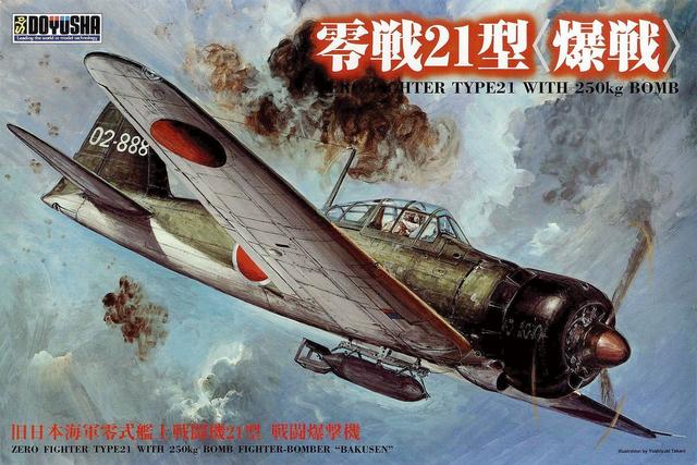 A6M2 Zero Type 11/21 限定版 1/32 21st Century Toys 1/32 A6M2 Type 11/21 Zero Kit First Look