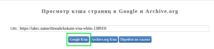 service-po-otkritiyu-kesha-google.png