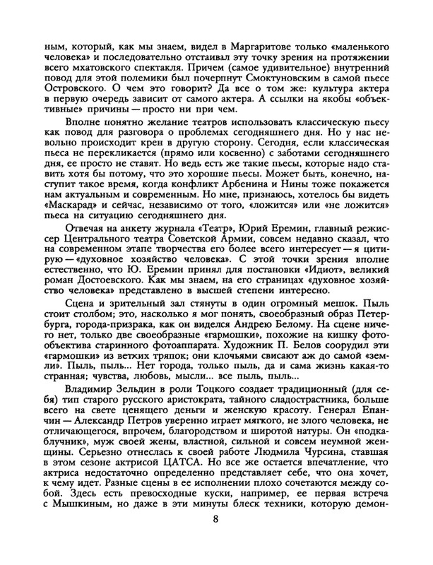 1988-17-80-page-0010