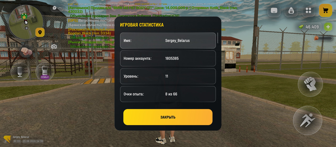 Screenshot 2026 08 25 14 39 42 430 com russia game