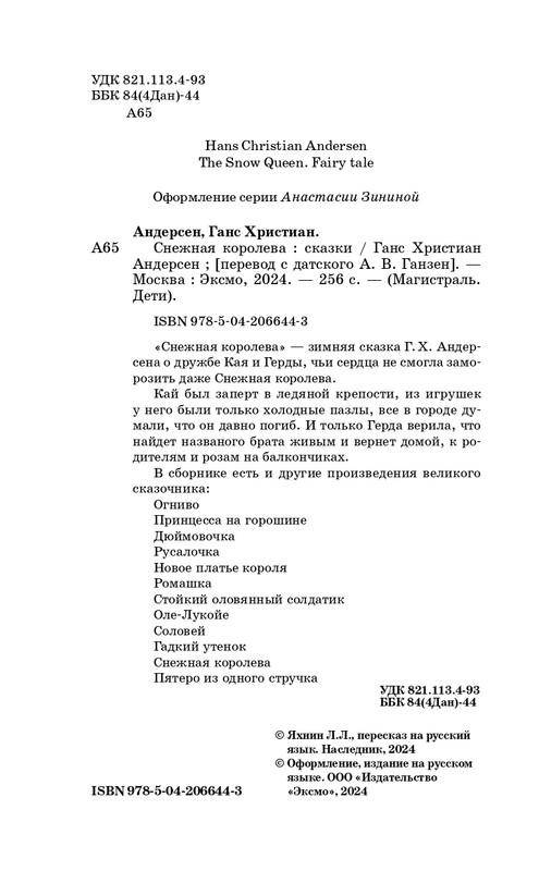 ITD000000001403277-page-0004
