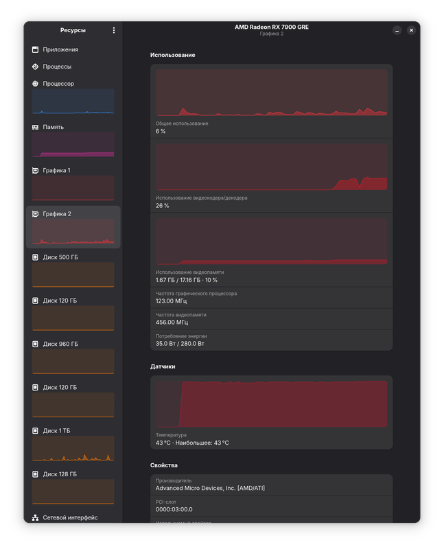 Снимок экрана от 2025-04-06 23-46-08