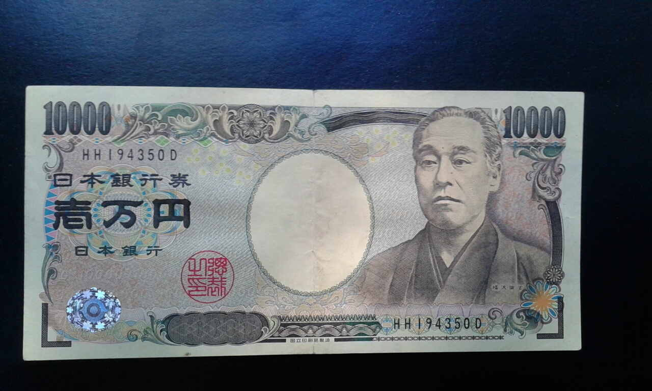 Купюры йен. 10000 Японских йен. Японские деньги 10000. Японская йена банкноты. 2000 Японских йен.