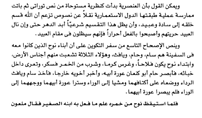 أباطيل اسرائيل و أكاديب الصهاينة 58