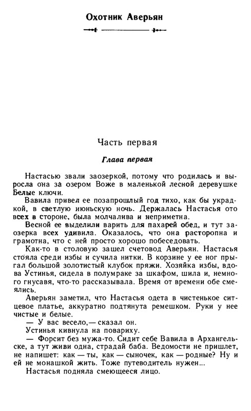 tarasov-aleksandr-budni-1985-page-0050