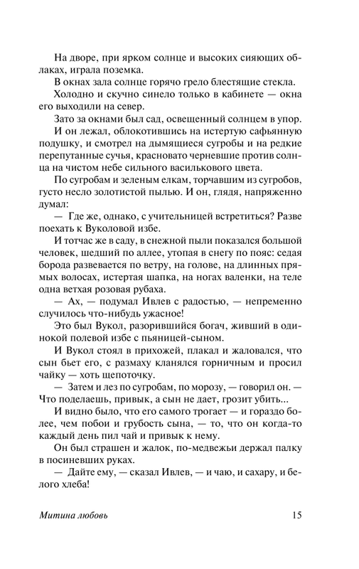 ASE000000000830328-15