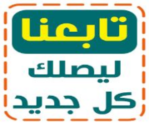 اتابعنا