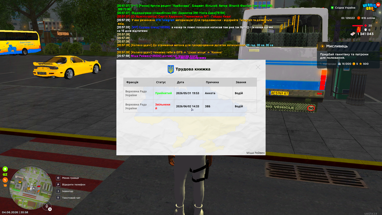 UKRAINE GTA 04 06 2026 20 58 01