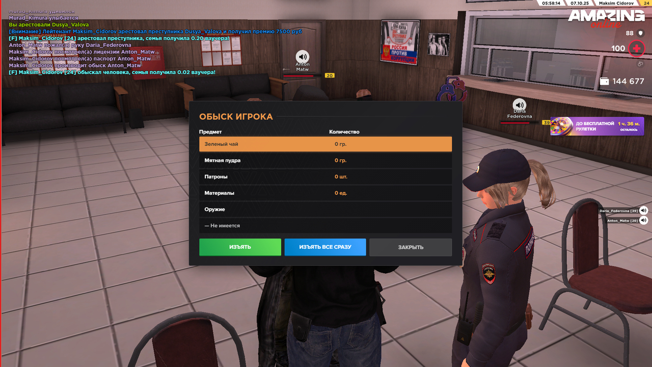 Снимок экрана (475)