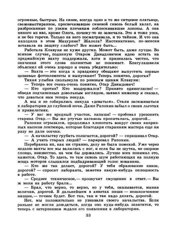 1985-11-page-0035