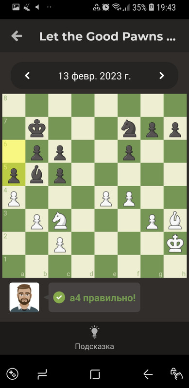 Screenshot_20230214-194314_Chess