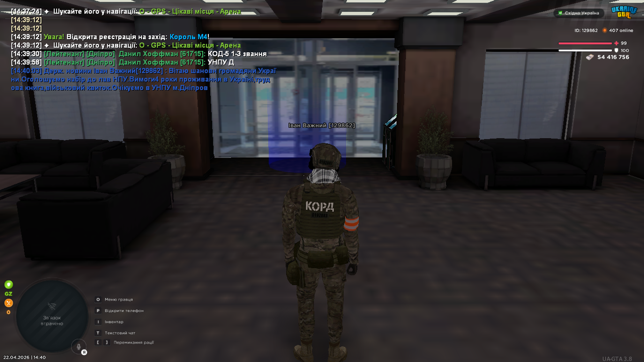 UKRAINE GTA 22 04 2026 14 40 09