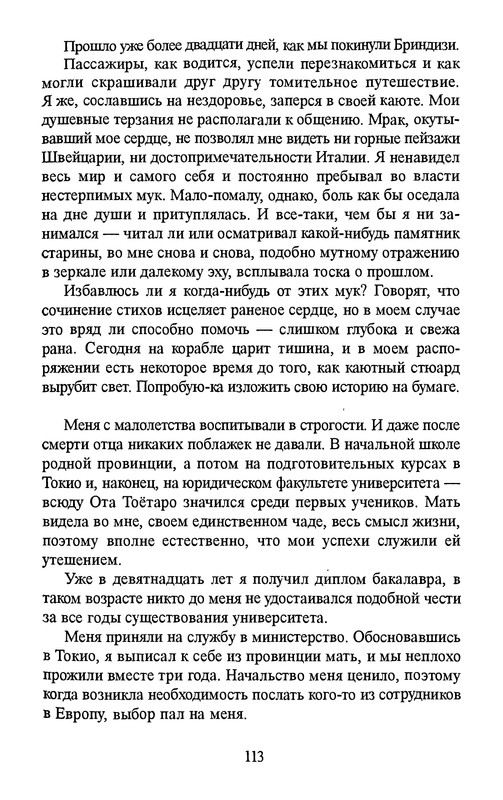p0112