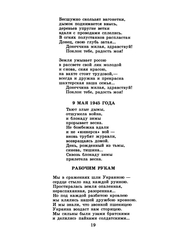 1986-40-page-0021