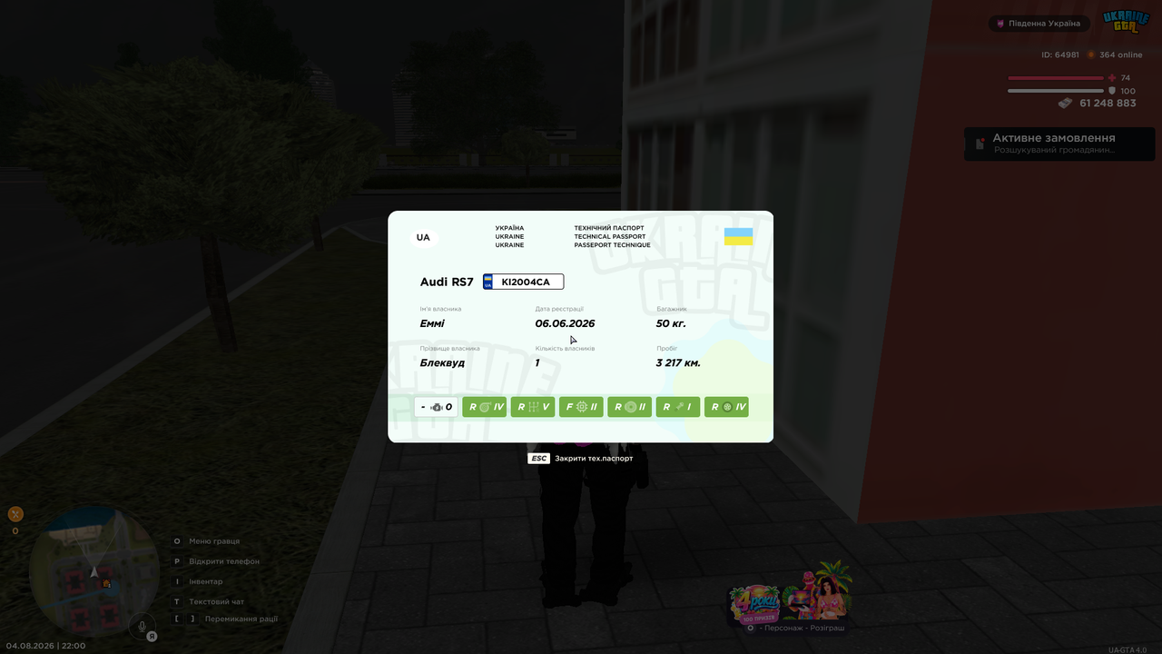 UKRAINE GTA 04 08 2026 22 00 40