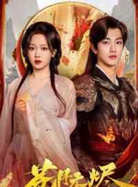 Thương Nguyệt Vô Tẫn