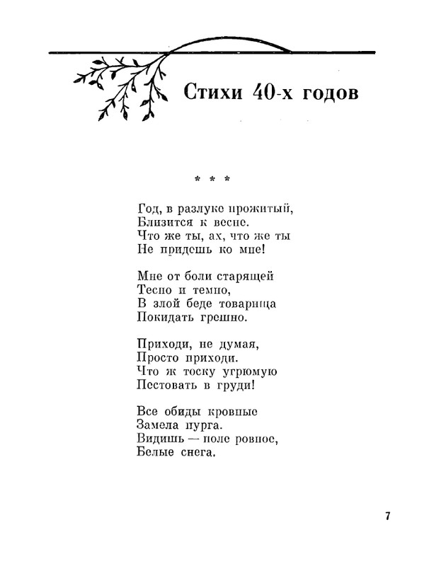 Petrovyh-Marija-Prednaznachene-page-0009