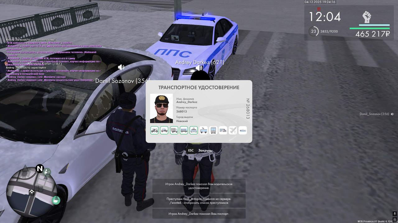 Снимок экрана (751)