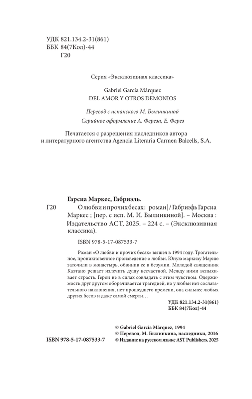 ASE000000000600827-02