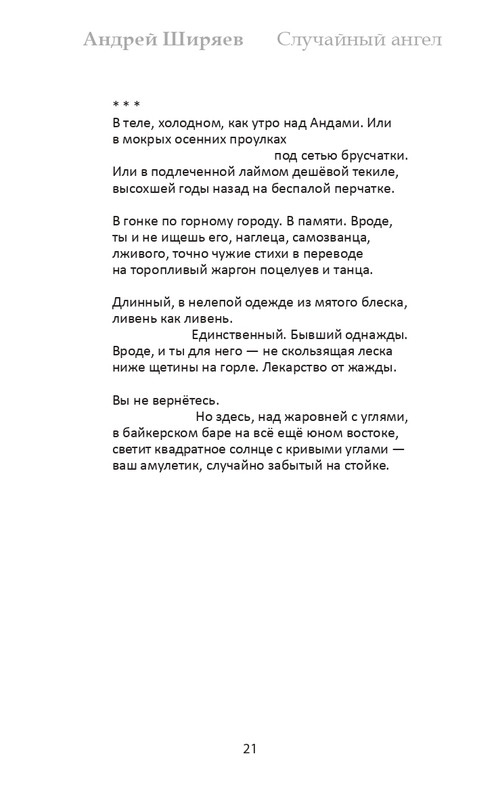 shirjaev-page-0021