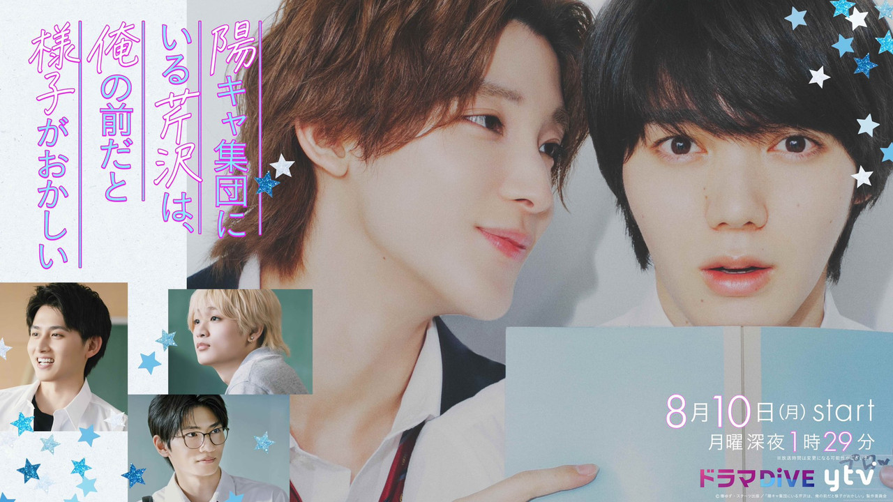 Popular-Serizawa-Acts-Weird-Around-Me-5