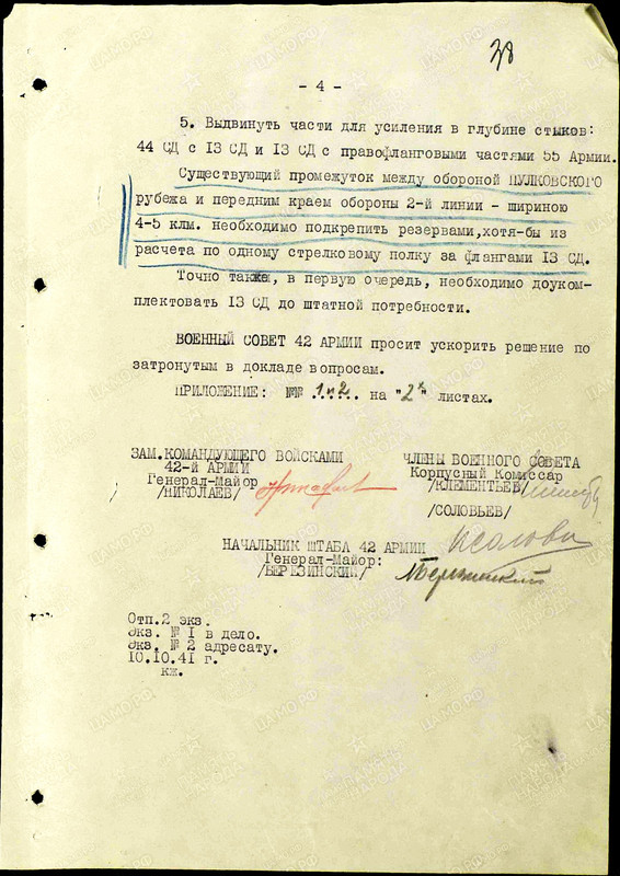 доклад00000052