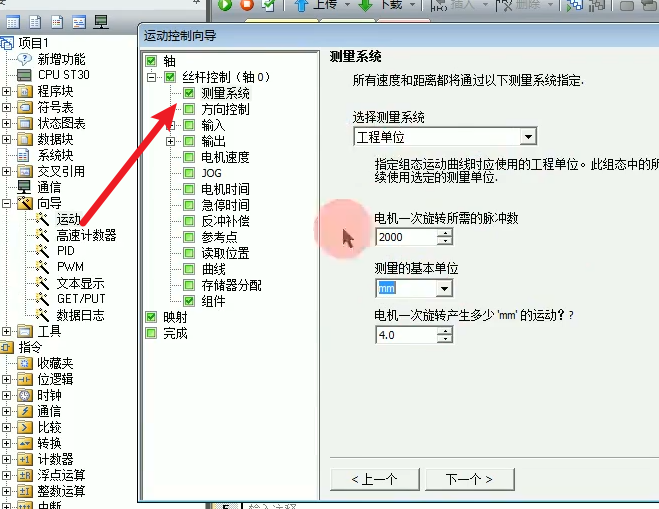 j10运动控制向导.png