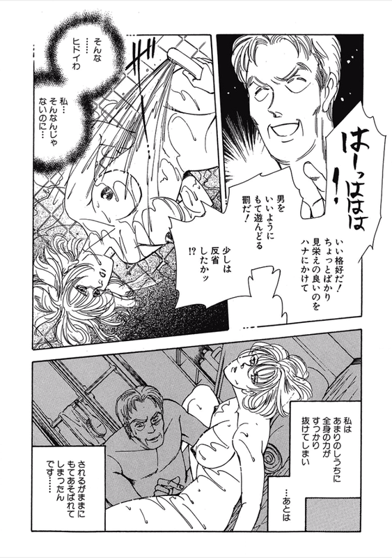 Kikenna Ai Taiken SpecialVol21-11