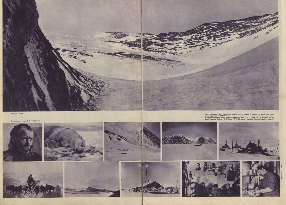 СССР на стройке 1933 09-изображения-22